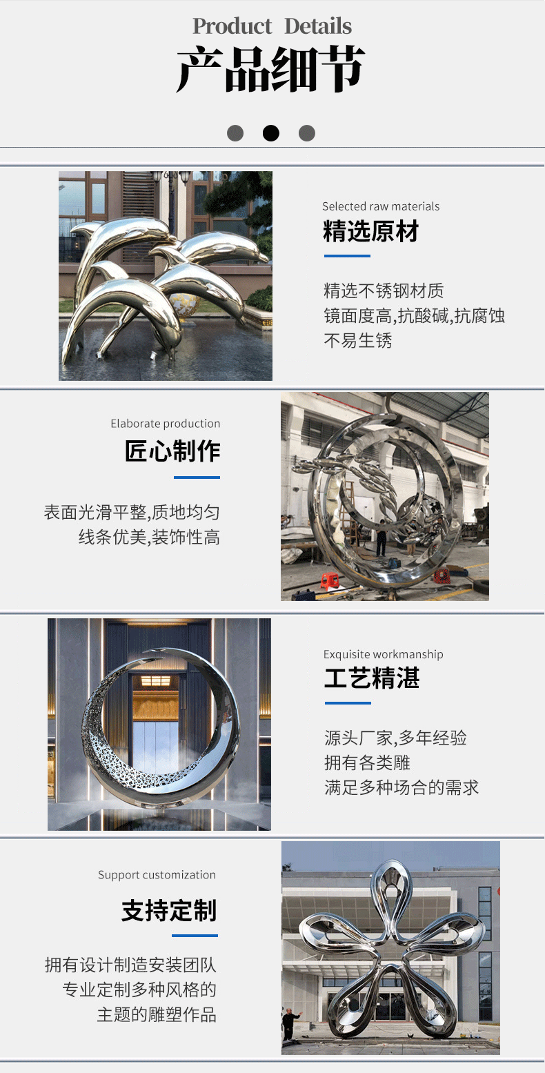 新详情页不锈钢_17