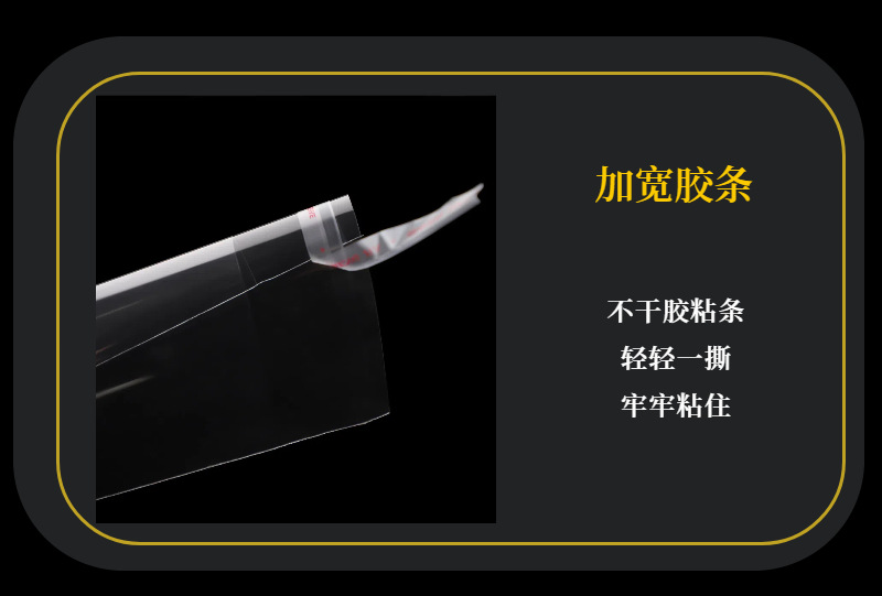 11透明自粘袋.png