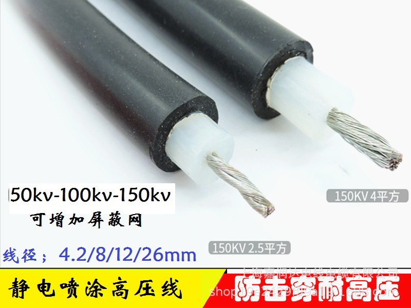 直径14毫米单股1平方150kv (2).jpg