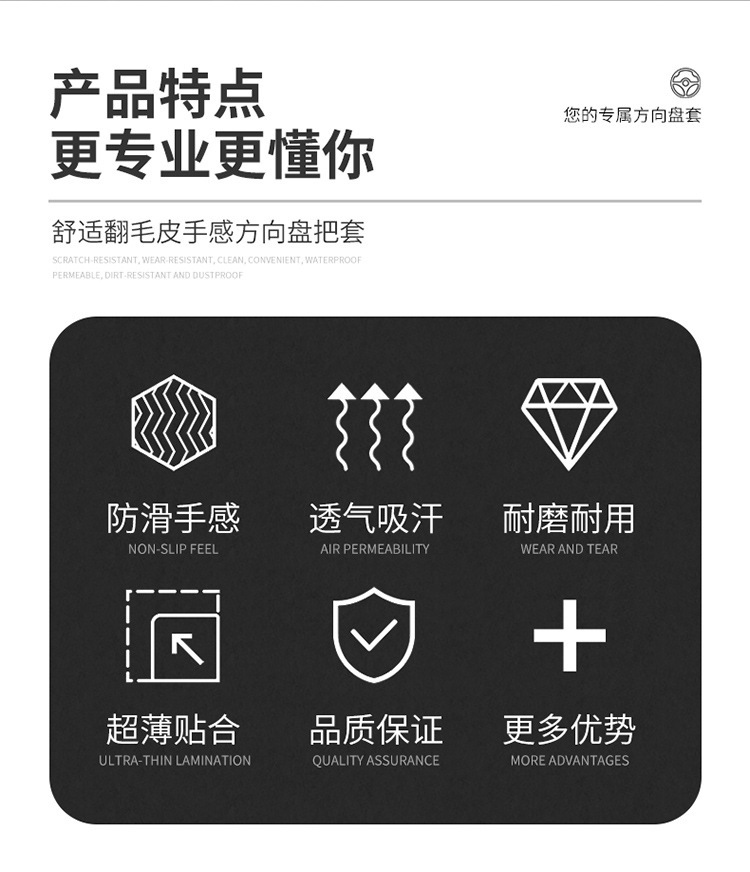 翻毛皮方向盘套详情_02.jpg