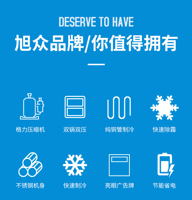 XZ-500FL-22炒冰机详情页_02.jpg