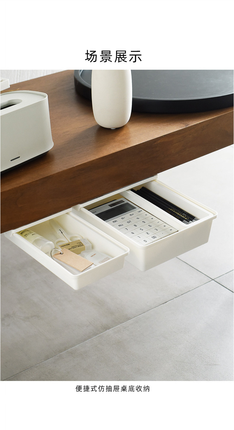 日式免打孔粘贴式橱柜下整理盒-办公桌底隐藏盒桌下抽屉式收纳盒