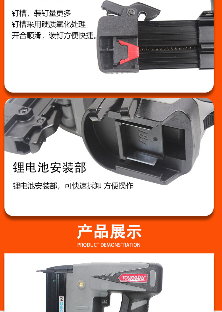 锂电直-蚊钉枪系列_13.jpg
