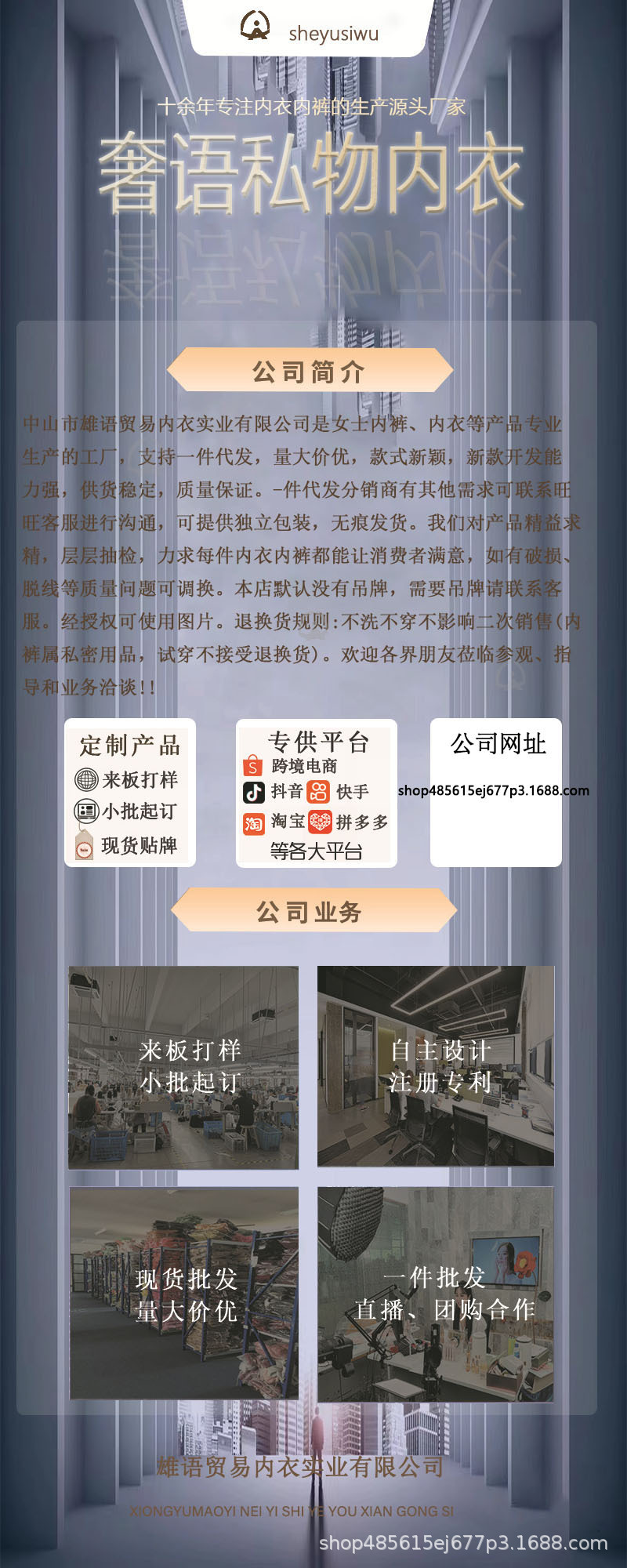雄语贸易