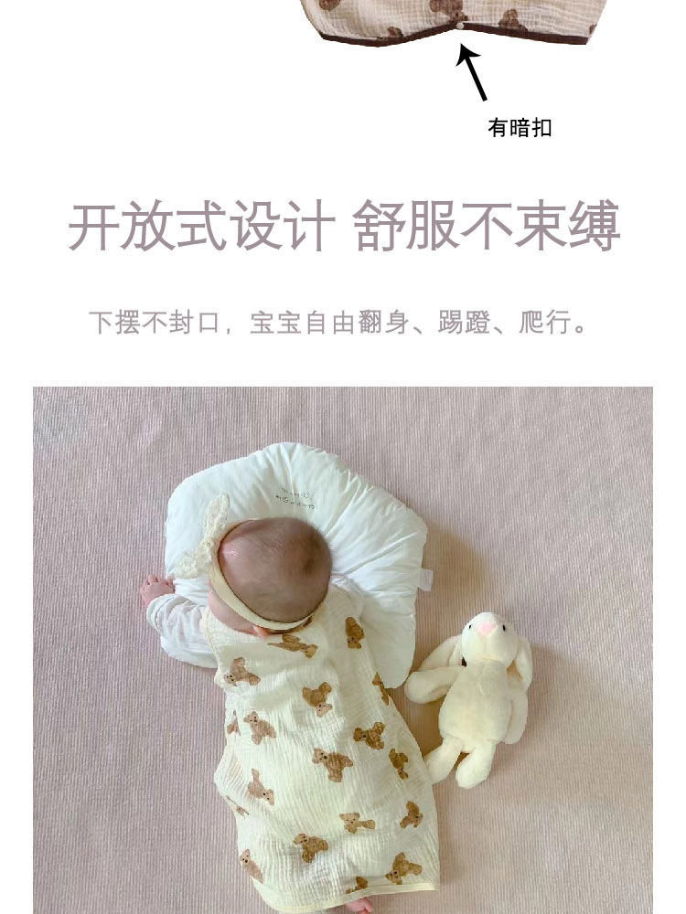 吴兴织里幼恬_小熊睡袋_详情_03更改后.jpg