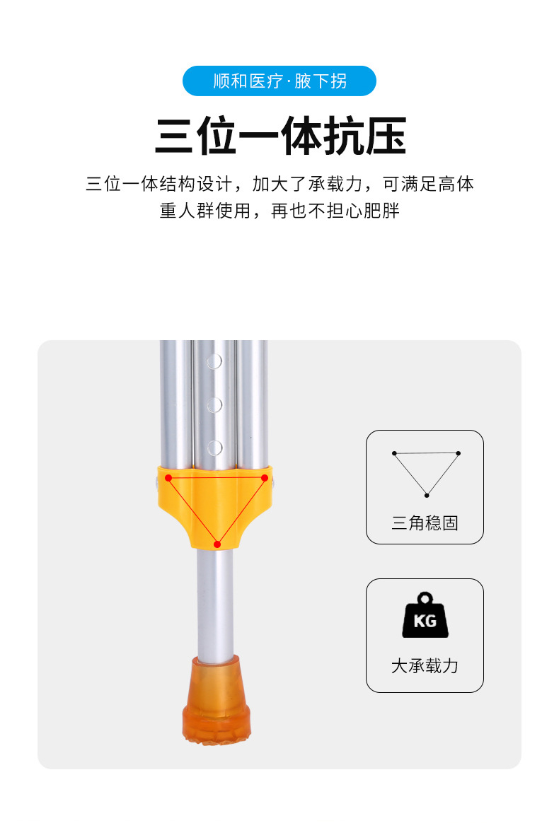 详情-腋下拐_09.jpg