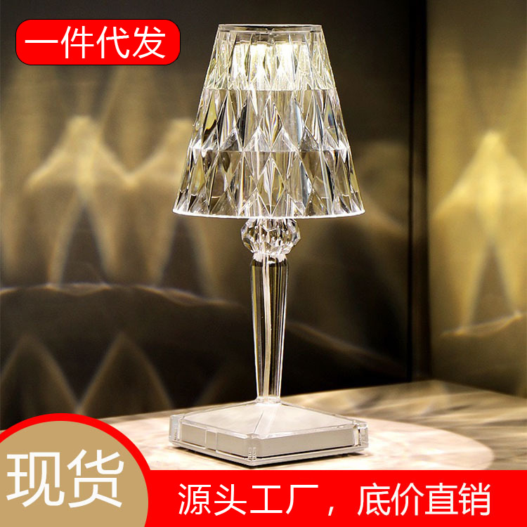钻石灯链接2