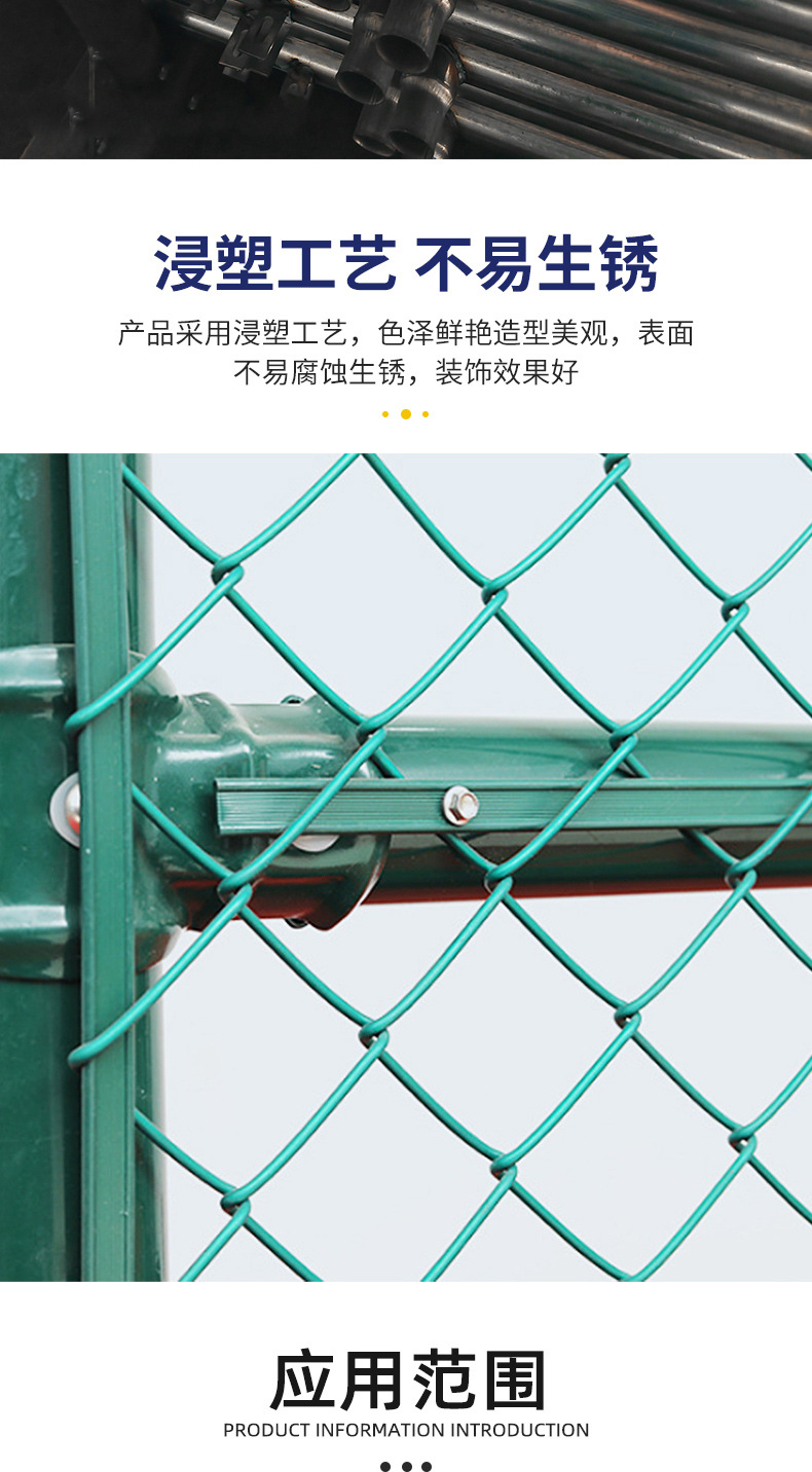球场围网详情_08.jpg