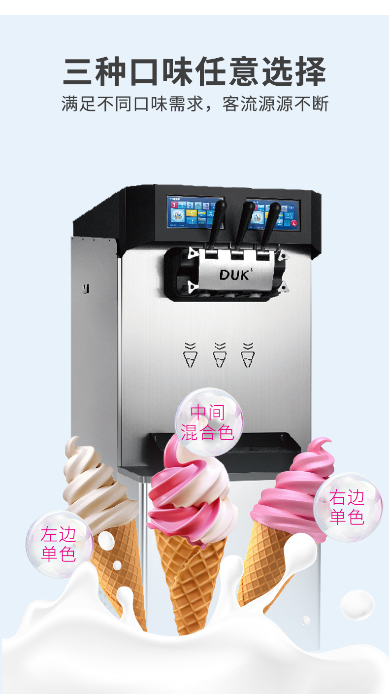 冰淇淋机详情_06.jpg