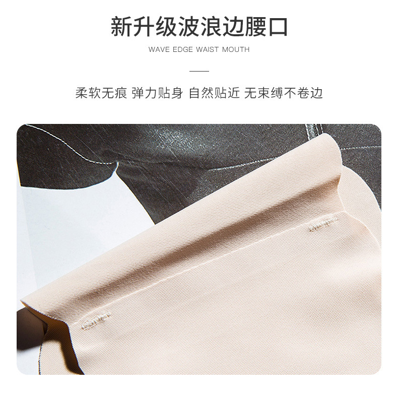 无痕冰丝内裤详情页_06.jpg