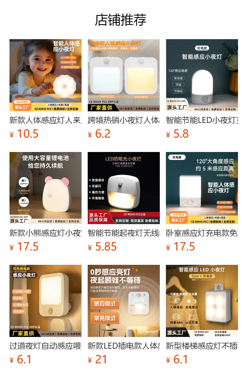 预览状态下无法点击,发布后,可点击跳转到对应的商品页面