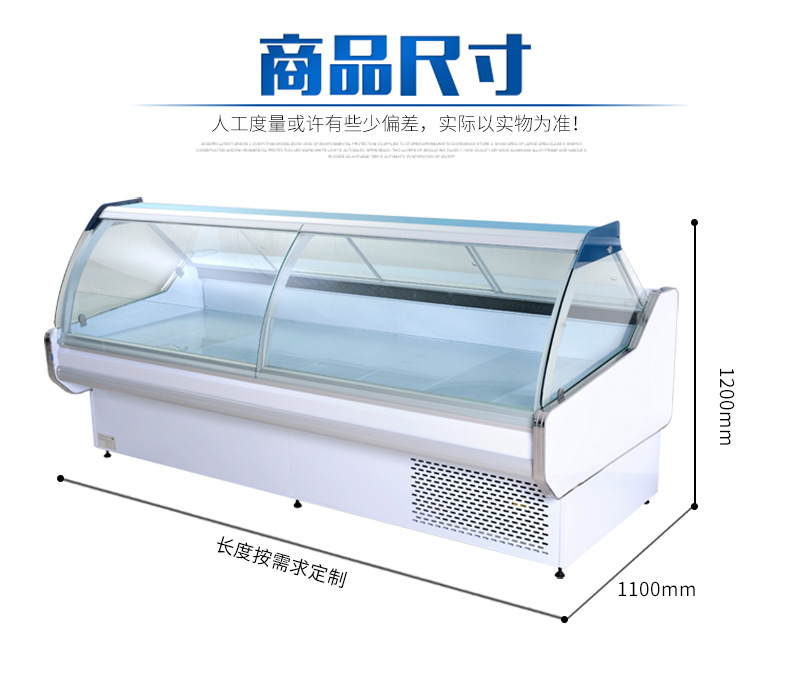 熟食柜尺寸