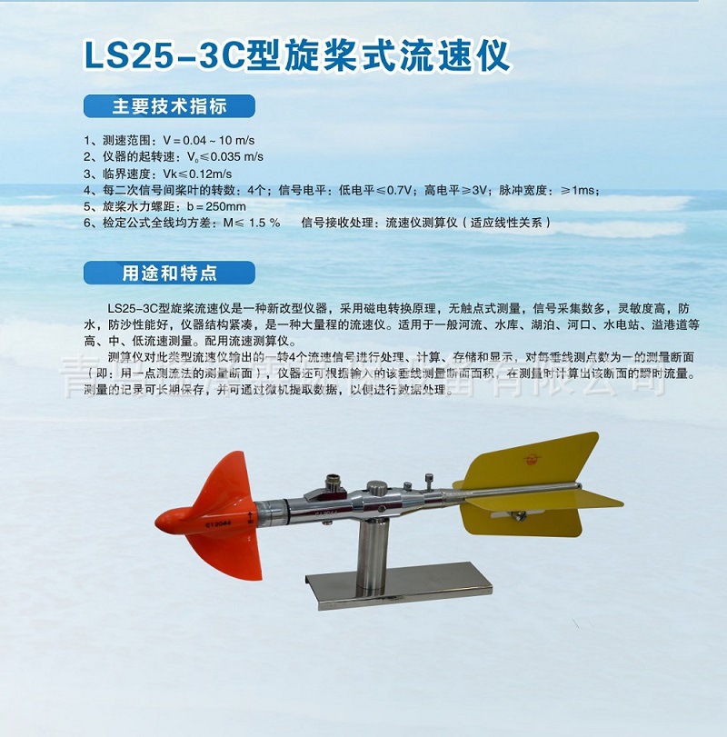 LS25-3C (1)
