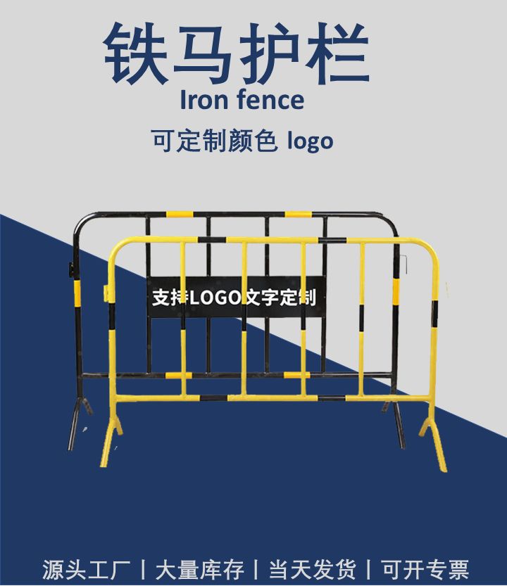 广东中正建材-铁马--详情页138029537830.jpg