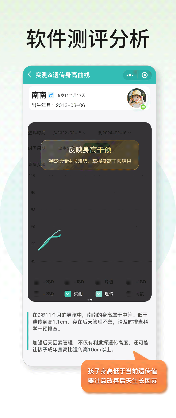 S002宇航员身高尺描述0730 (13-动图)