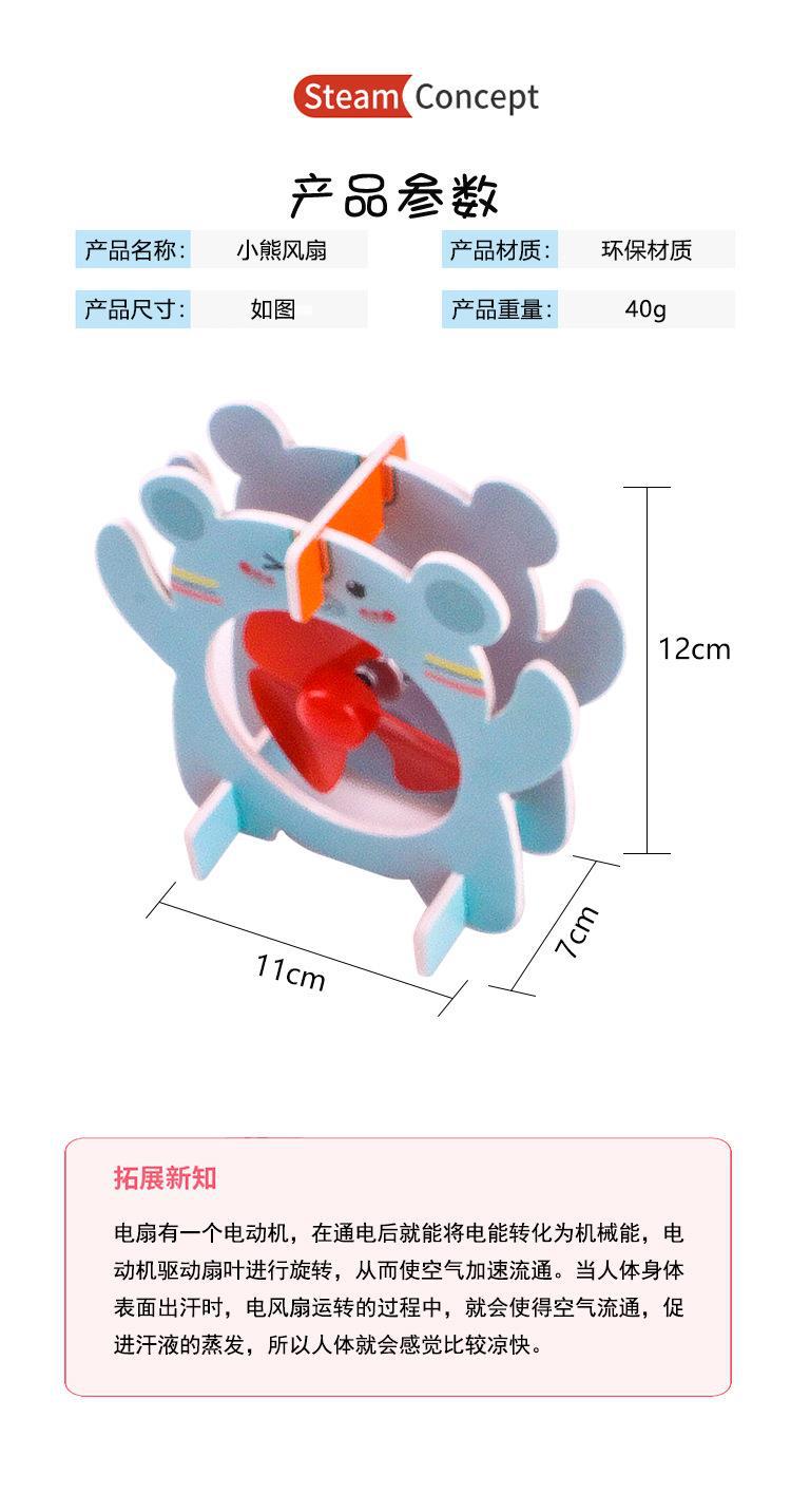 小熊风扇详情页_04.jpg