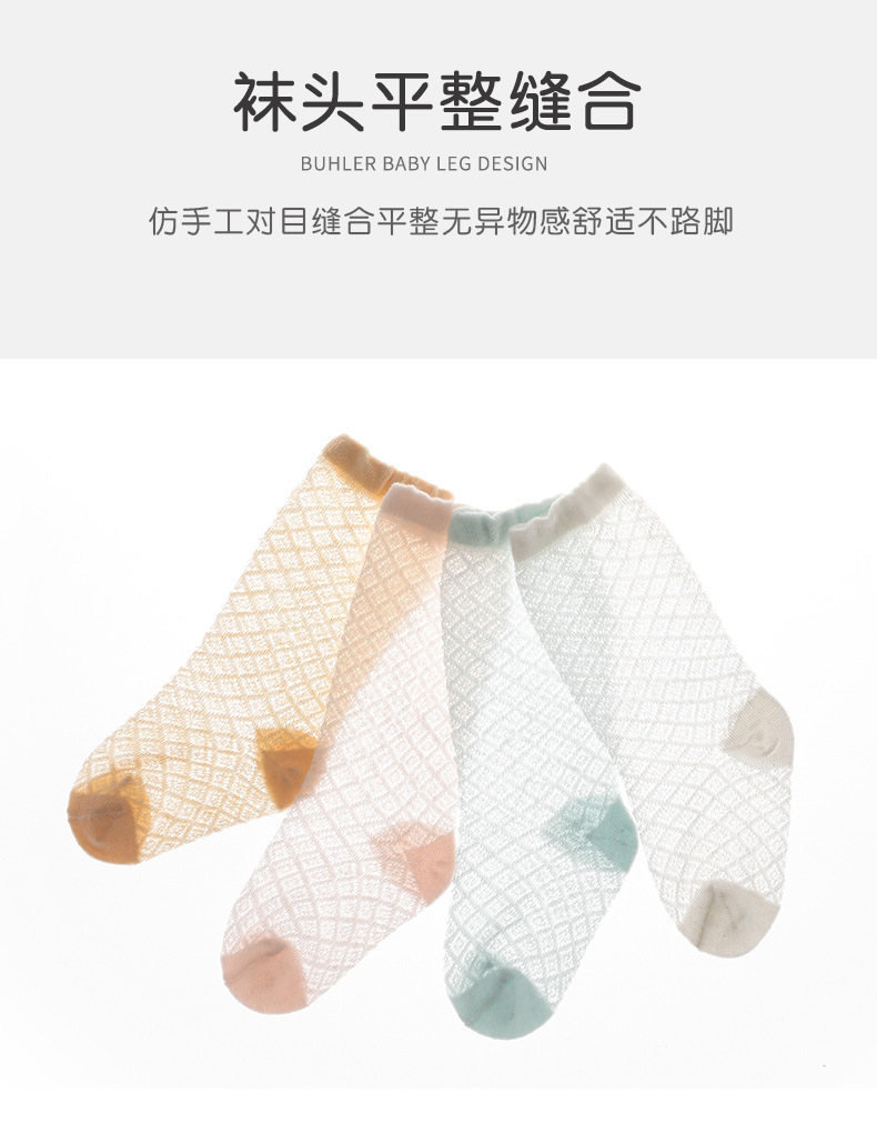素色网眼高筒_08