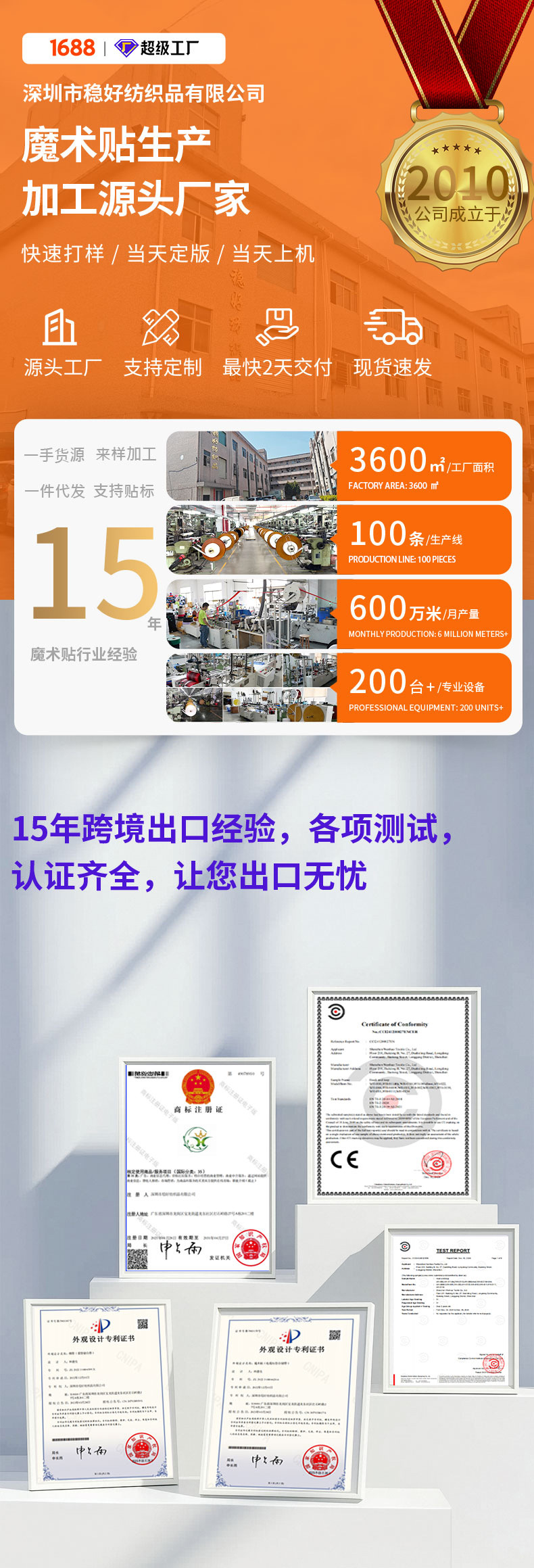 稳好纺织详情3-19最新11_01