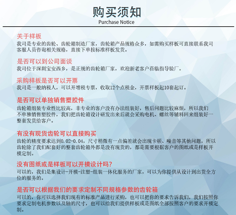 购买须知