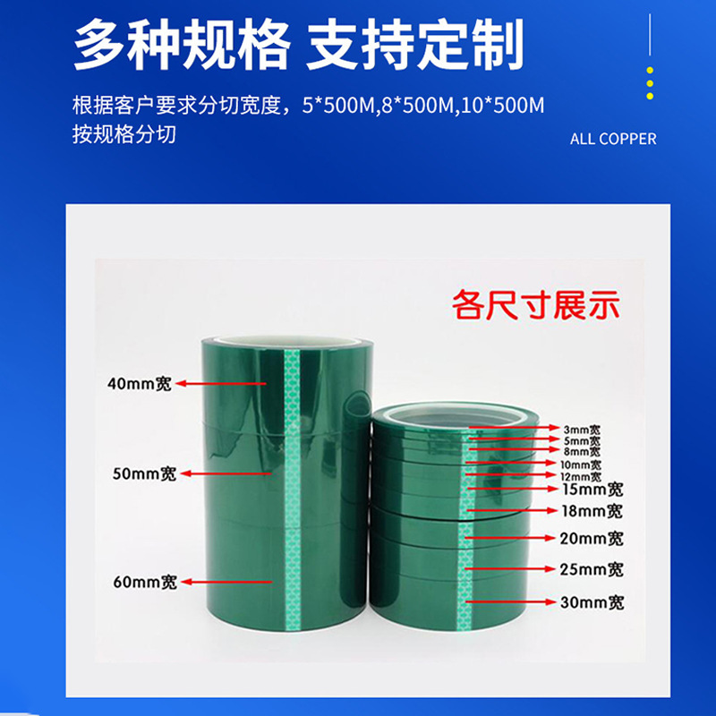 绿色PET高温胶带 (9).jpg