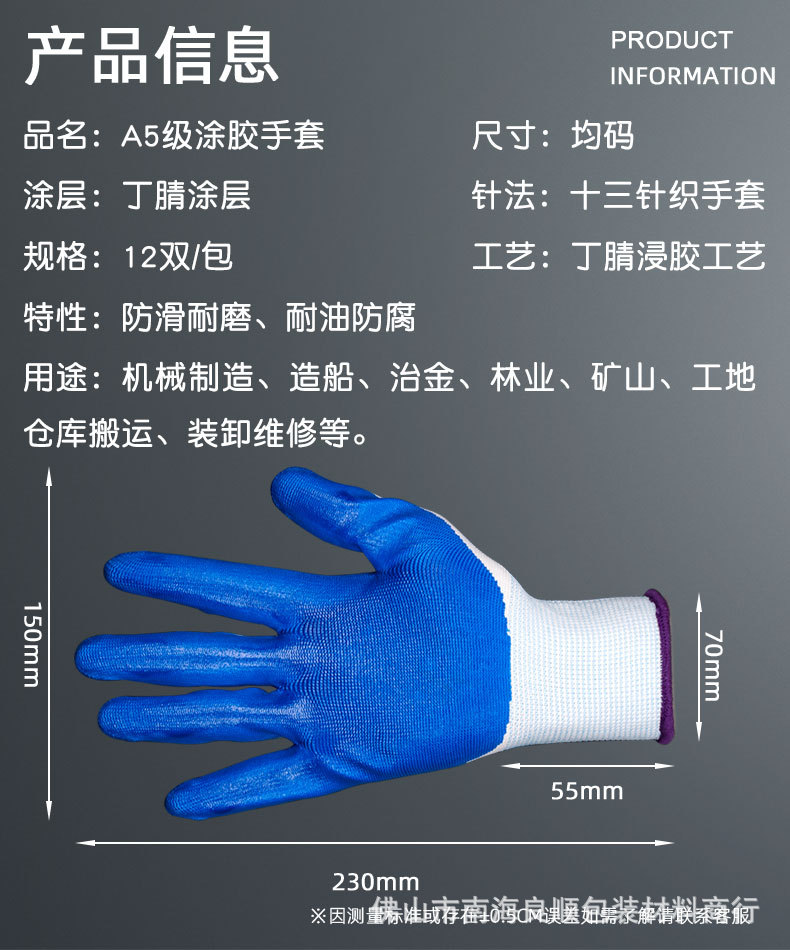 丁腈手套_11.jpg