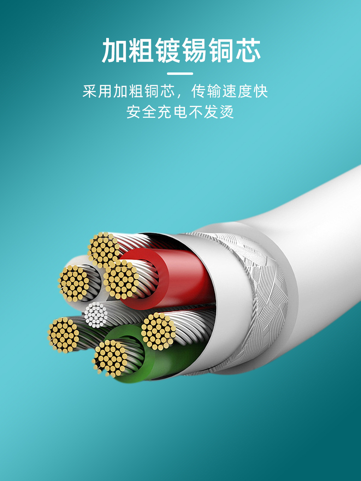 金属壳数据线详情4.jpg