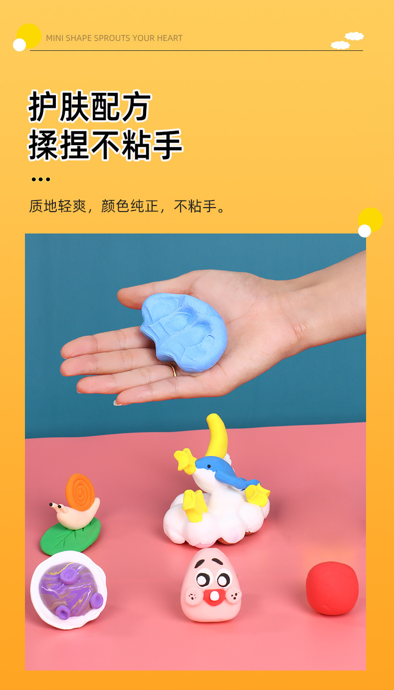 橡皮泥3_06.jpg?x-oss-process=image/format,png
