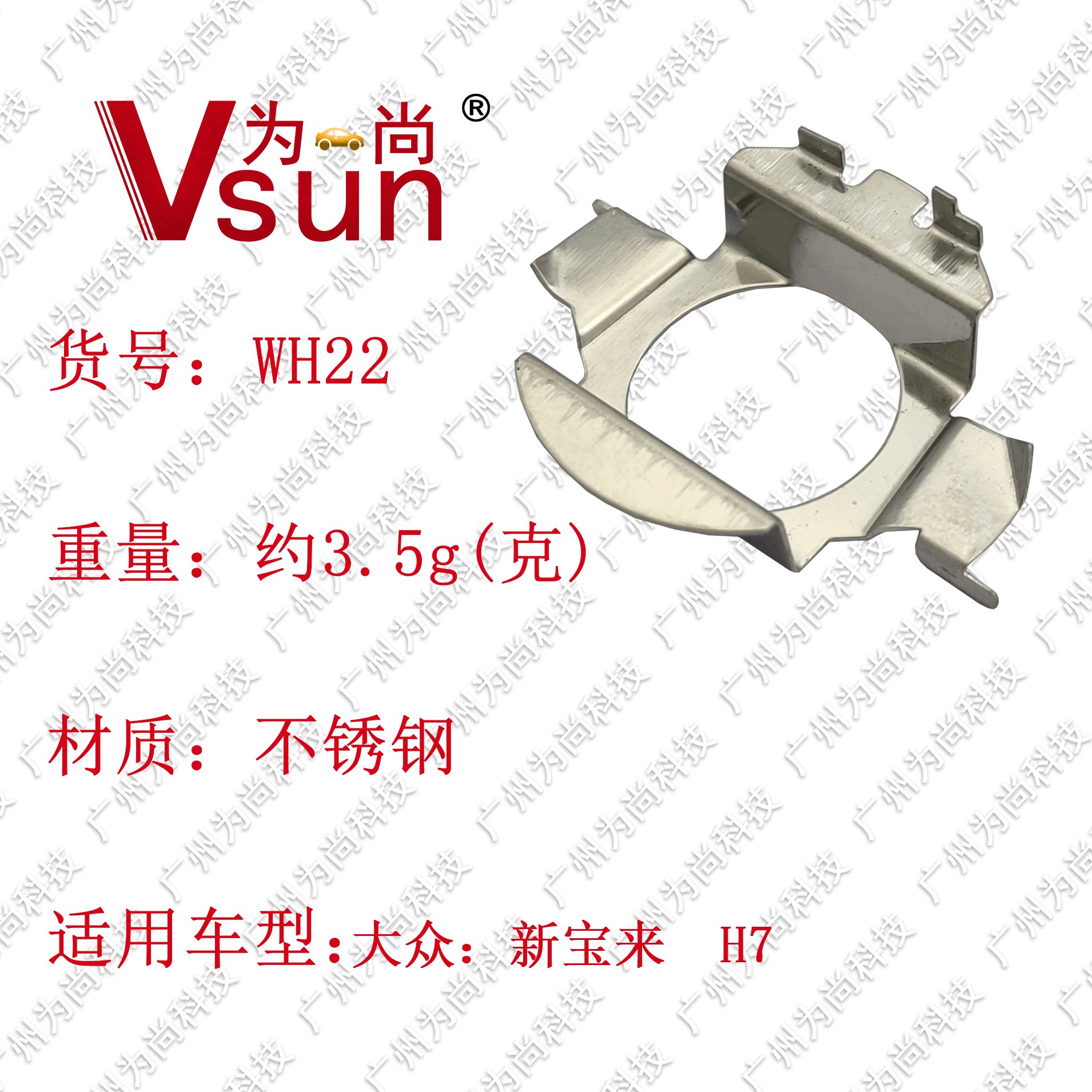 WH22详情