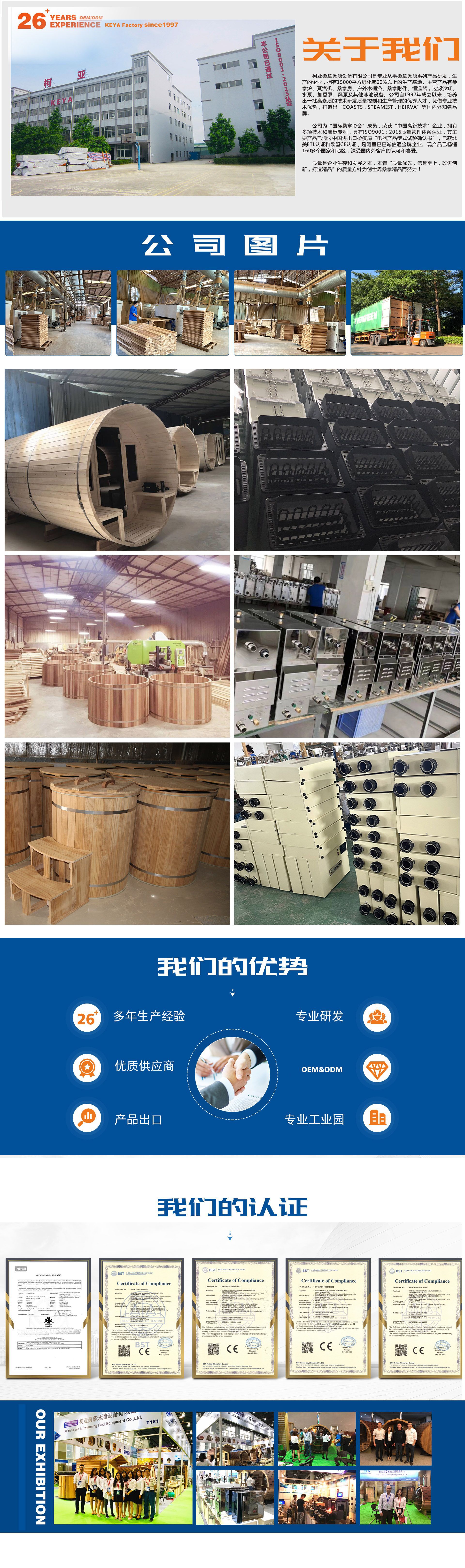 柯亚详情页首页介绍通用模块中文版