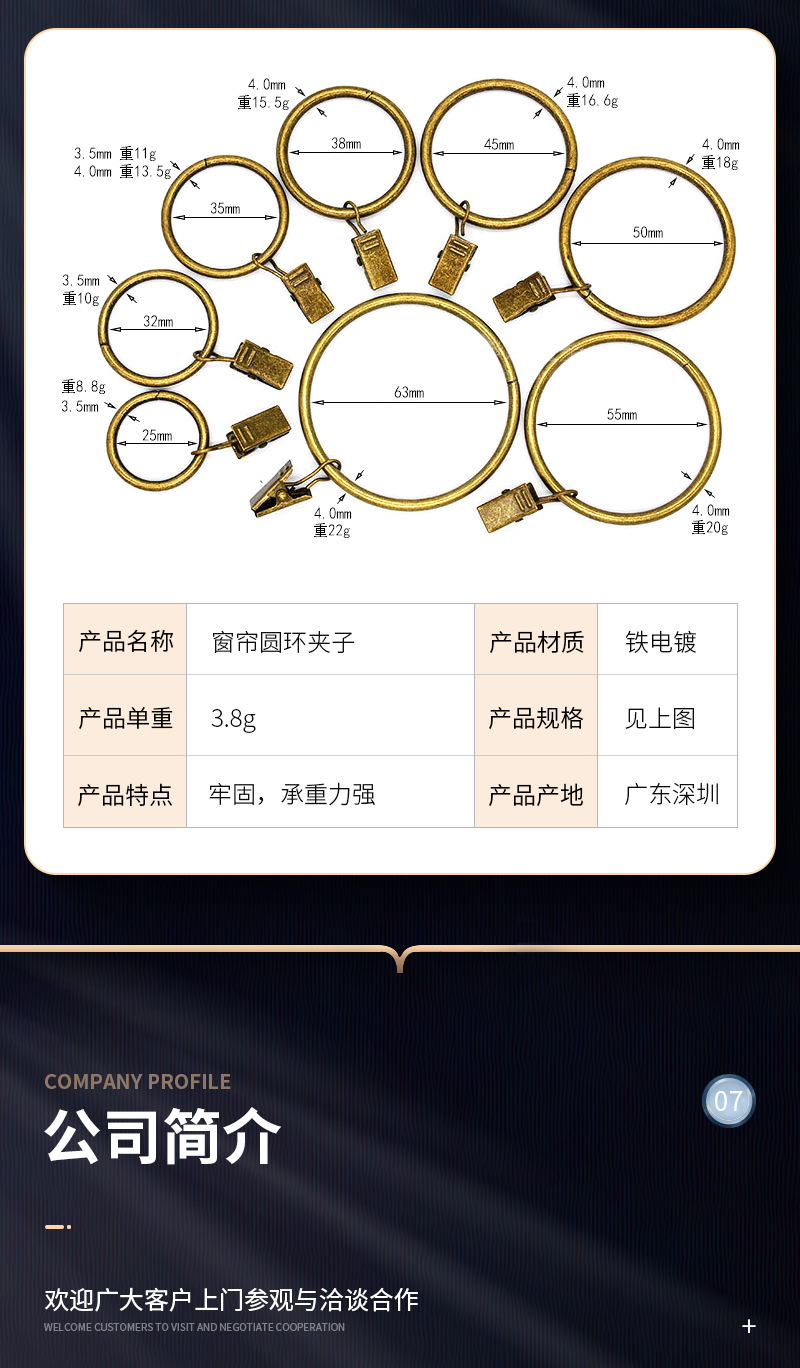 窗帘圆环夹子_06