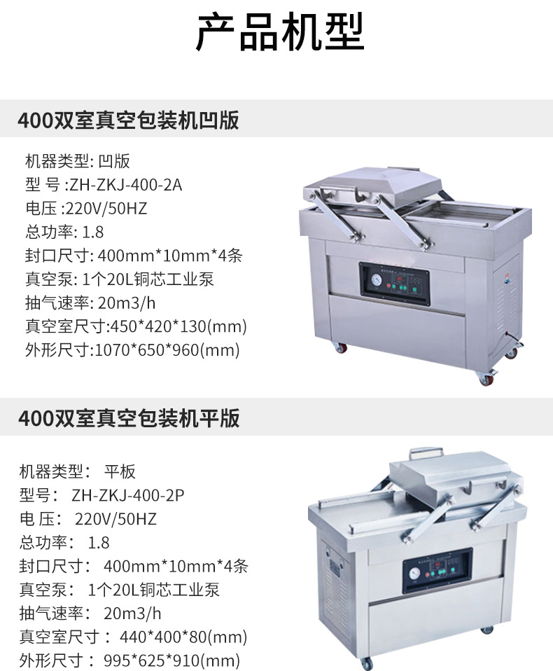 真空包装机详情_17