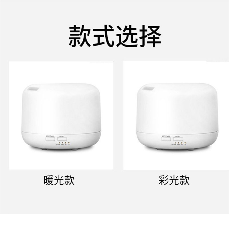 精油香薰机