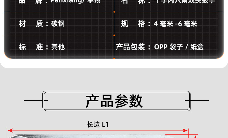 铁白锌十字内六角两用扳手_03_11.jpg