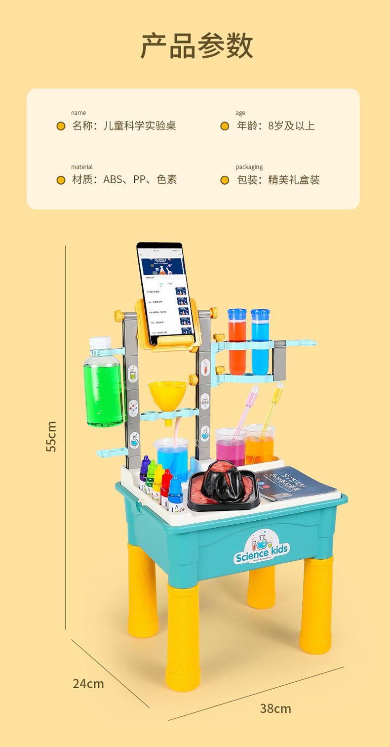 科学实验桌_17.jpg