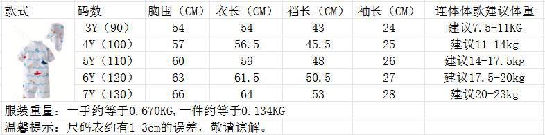小乌龟实测尺码表