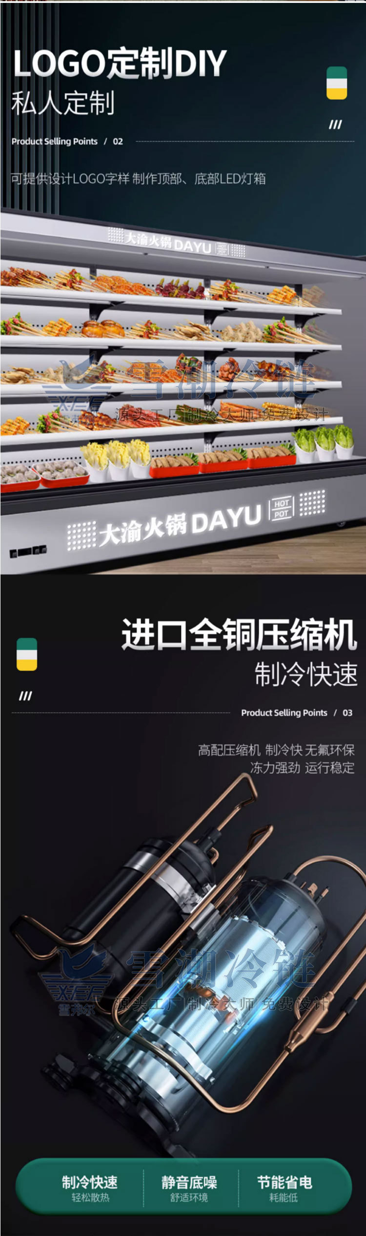 串串展示柜_04
