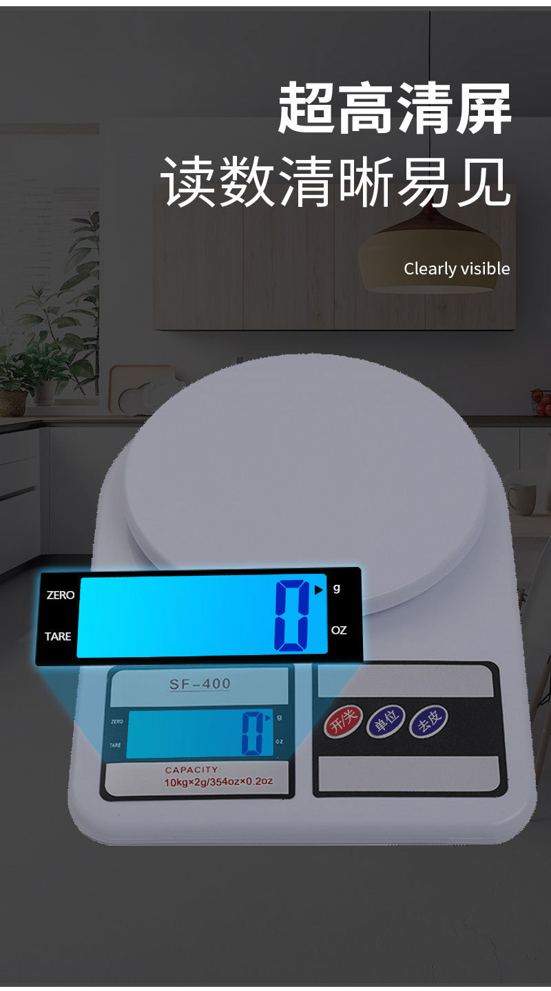 厨房秤详情6