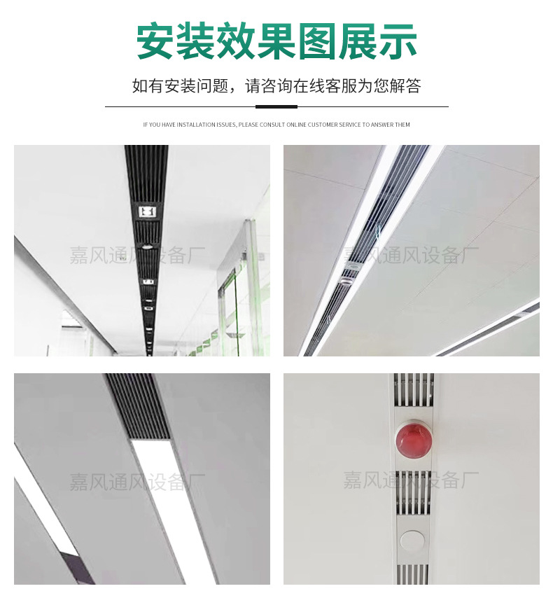 [产品1]集成带：出风口-无光槽_16