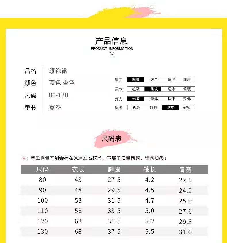尺码