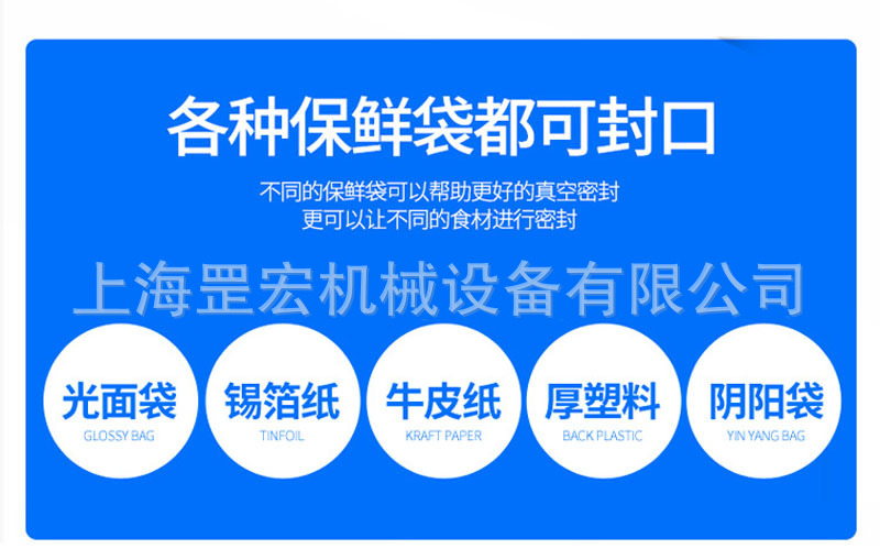 各种保鲜袋都可封口-1