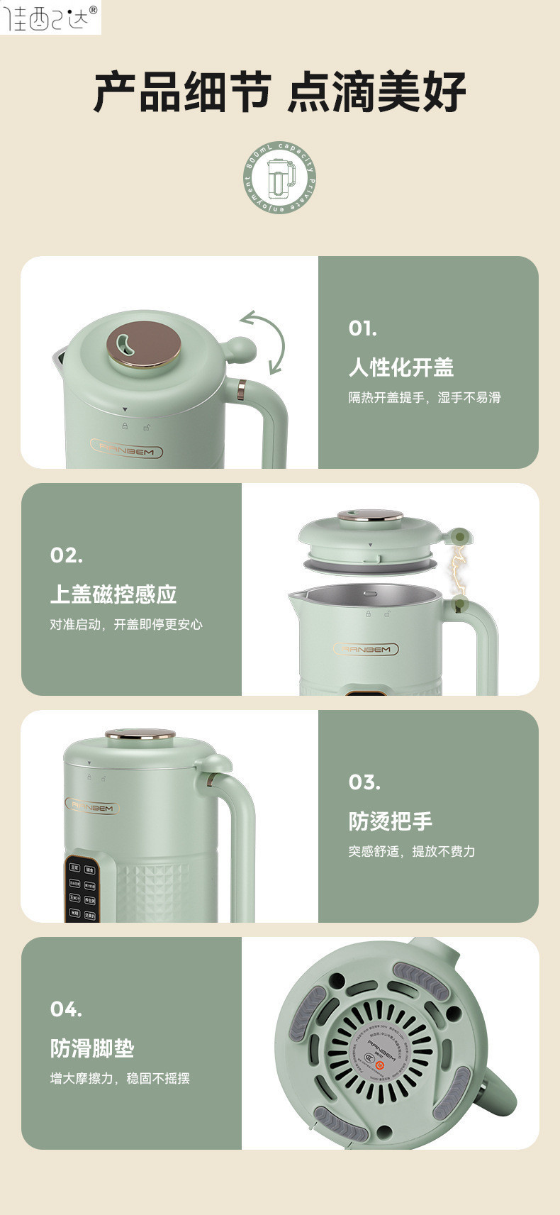 826V绿色详情页3-更新_04