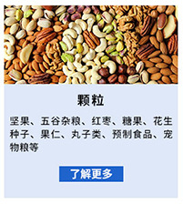 02给袋包装机_03