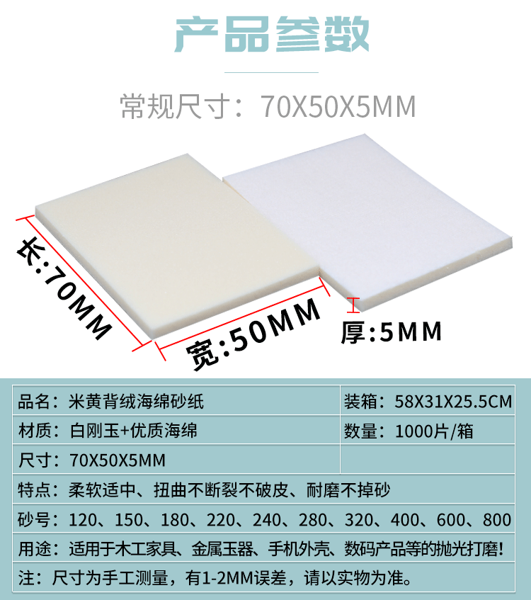 米黄背绒海绵_04.gif