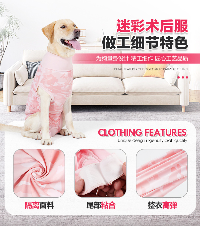 犬术后服-迷彩款_02.jpg