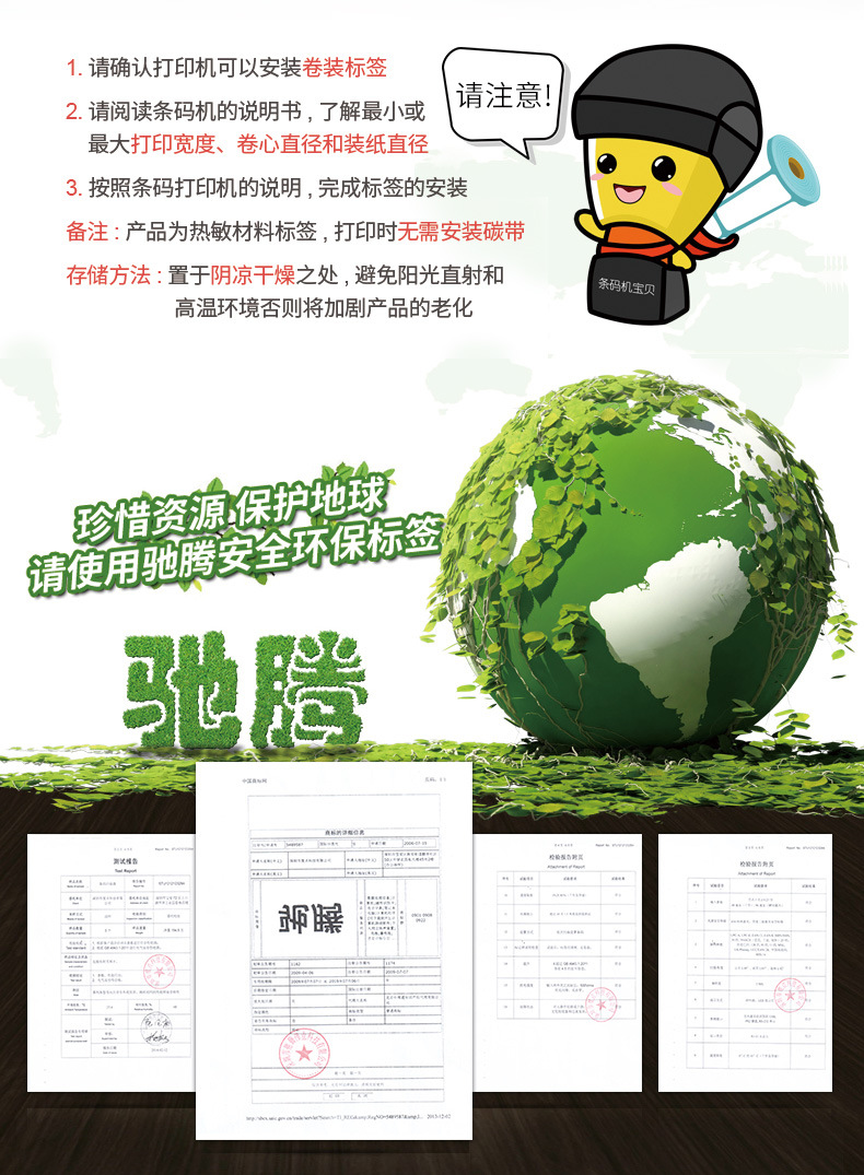 低温热敏标签纸_09