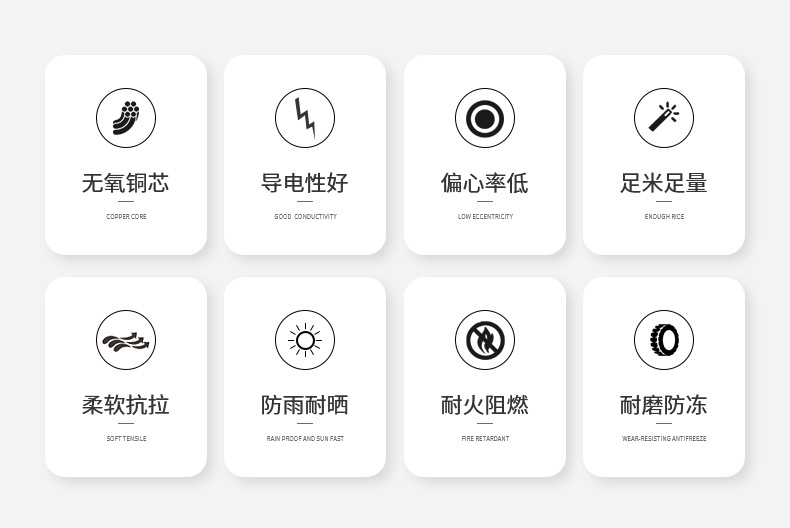 RVV系列软护套线