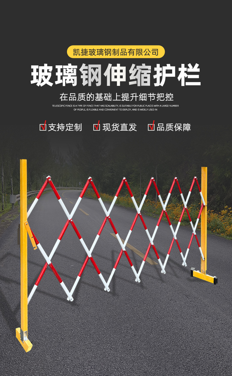 玻璃钢伸缩护栏_02.jpg