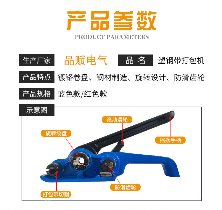 品赋塑钢带打包机_04.jpg