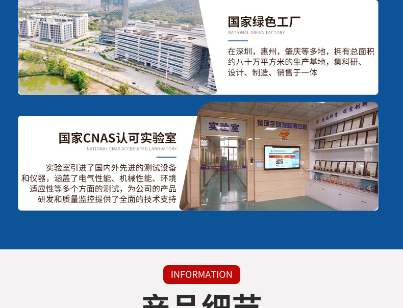 深圳金环宇电线电缆有限公司-详情页(1)_09