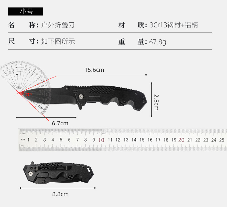 户外折叠刀_10.jpg